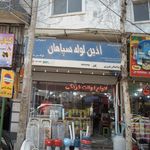 خدمات فنی و مهندسی امیر مهدی
