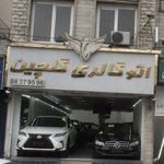 اتوگالری سکویا