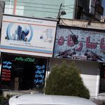 گروه مشاورین املاک پاسارگاد