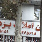 مشاورین املاک یزدی