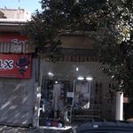 شیک و پیک ۲۰۱۸