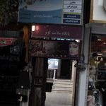 آرایشگاه مدرن