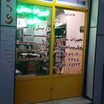 تجهیزات معدنی حفاری