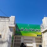 دبیرستان امیر معزی