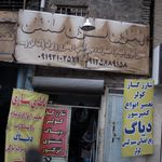 باطری سازی ماشین سبک و سنگین
