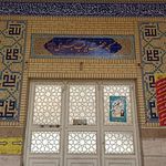 مسجد حضرت زینب (س)