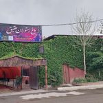 آشپزباشی
