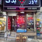 لوازم یدکی یاور