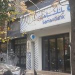 بانک سامان شعبه فاطمی