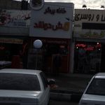 فست فود یونیک لند