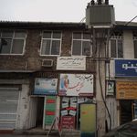 دکتر ساعد حسینی