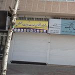 دفتر پیشخوان وخدمات دولت وبخش عمومی 