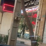 مشاور املاک الوند