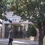 پارکینگ بانک مرکزی