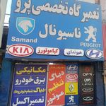 خدمات برق یزدی