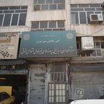 مرکز نگهداری و بازبینی پرونده های غیر فعال اشخاص اصلی