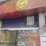 تندیر