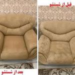 مبل شویی برف