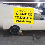 باربری مرزداران