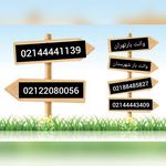 باربری مرزداران