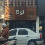 کافه رستوران لوکا