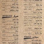 فست فود شنه