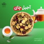 آجیل فروشی محسن(پاسداران)