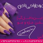 خدمات پاکسازی پوست خانم کمالی