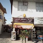 مغازه محمد حسین فکری