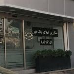 مشاورین املاک ونک مهر