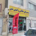 دزدگیر ایمن