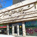 آشپزخانه و غذای آماده فرهمند