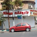 داروخانه شبانه روزی