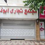 پاساژ ملاصدرا