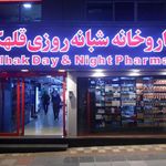 داروخانه شبانه روزی قلهک
