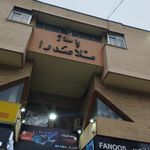 پاساژ ملاصدرا
