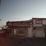 نان بربری حجت