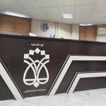 دفتر اسناد رسمی شماره ۱۰۶