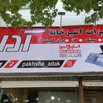 فروشگاه زرین   لوازم و ظروف آشپزخانه