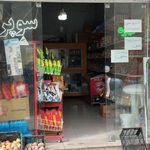 سوپرمارکت سدید