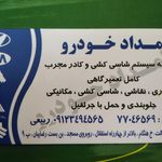 تویولند