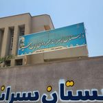 مدرسه ابتدایی فاطمیه