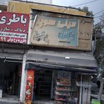 مینی سوپر یاس