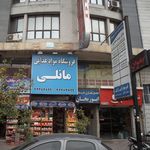 فیزیوتراپی نوین قدرت