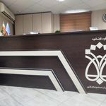 دفتر اسناد رسمی شماره ۱۰۶