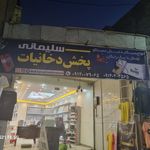 دخانیات بلوط