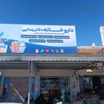 هلال احمر