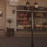 نان بربری حجت