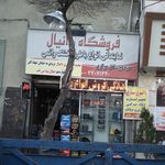 فروشگاه دانیال