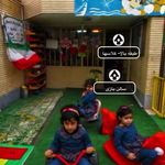 مهد کودک نوشین